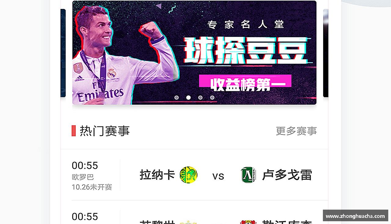 精彩瞬间，尽在体育